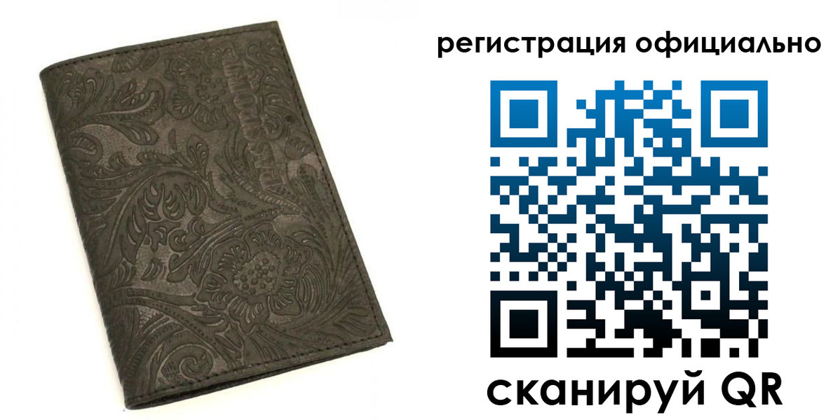 временная регистрация для всех в Вельске