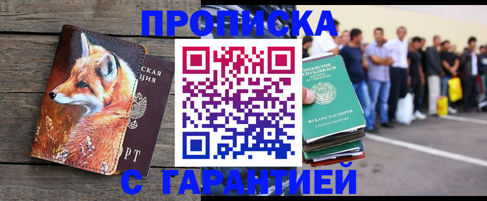 временная регистрация 2025 в Вельске