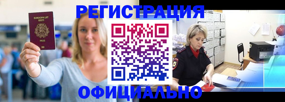 временная регистрация поиск в Вельске