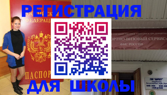 прописка для кредита в Вельске