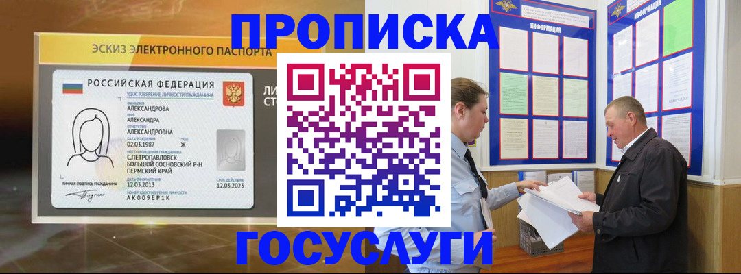 прописка поиск в Вельске